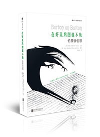 ���ں�����ͼı���죺����̸���١����ߣ�����ķ���٣�Tim Burton�����������������Ȳ��Mark Salisbury������ �����磺�������ϳ��湫˾