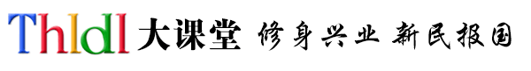 �廪��ѧ�쵼����ѵ��Ŀ����www.thldl.org.cn�����廪��ҵ�����о�Ժ������ѵ����վ�� ����վ��Ҫ�������廪�쵼����ѵ���������쵼����ѵ��ѧԱ����ҵ���쵼�ߣ�Ϊ�����ߡ��������ṩ��һ��ѧϰ�뽻����ƽ̨�����š��쵼����ѵ��Ʒ�Ƶ��������ģ��쵼����ѵ��Ŀ��վҲ���������õ�Ʒ������Ӱ�����ڲ�����ߣ����շ���������������ȫ�����а��е����α�����10000�����ң������ڲ���������