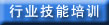 ��ҵ������ѵ
